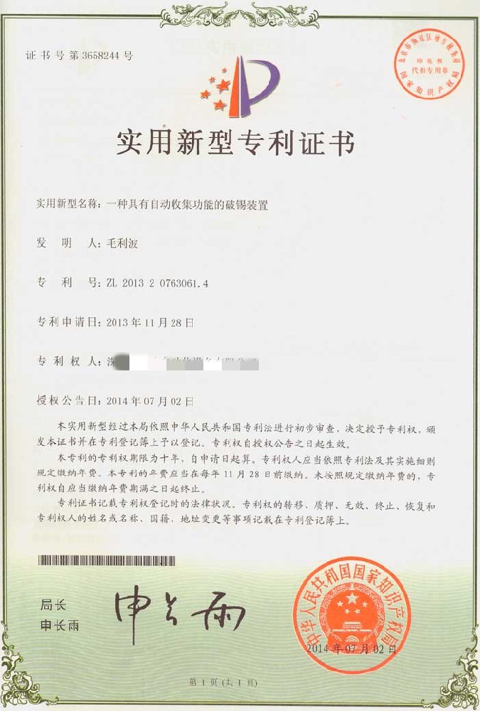 榮譽資質