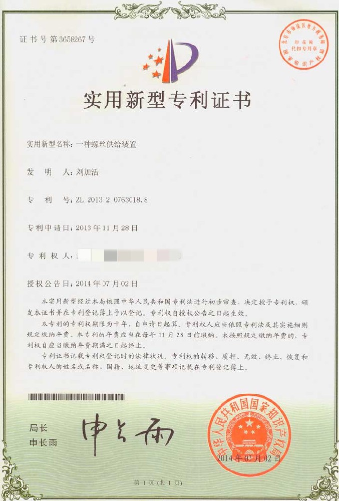 榮譽資質