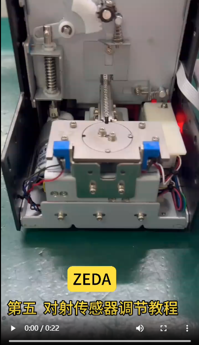 ZEDA  619 對射傳感器調節教程