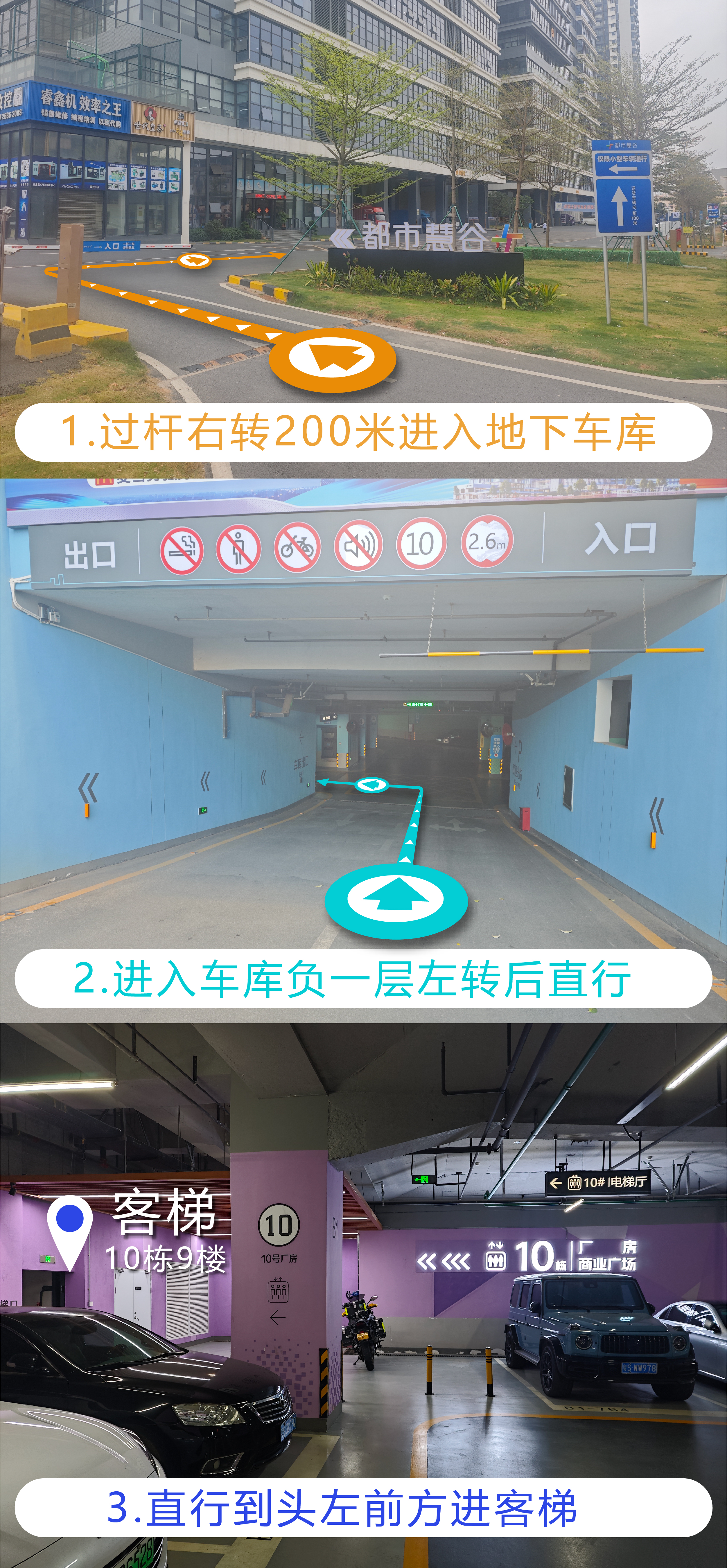 地下車庫入澤達(dá).jpg